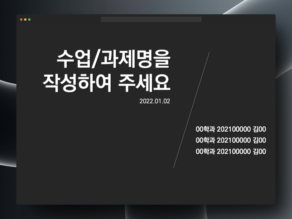 깔끔하고 다용도로 활용 가능한 PPT 템플릿 표지