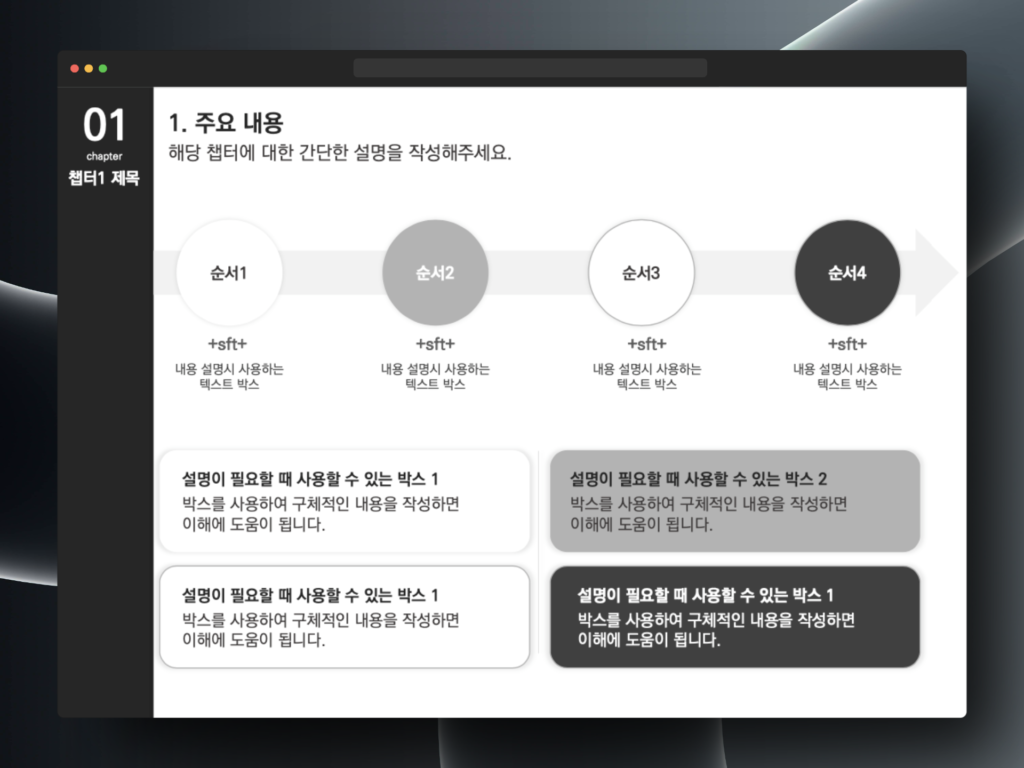 깔끔하고 다용도로 활용 가능한 PPT 템플릿 본문 페이지